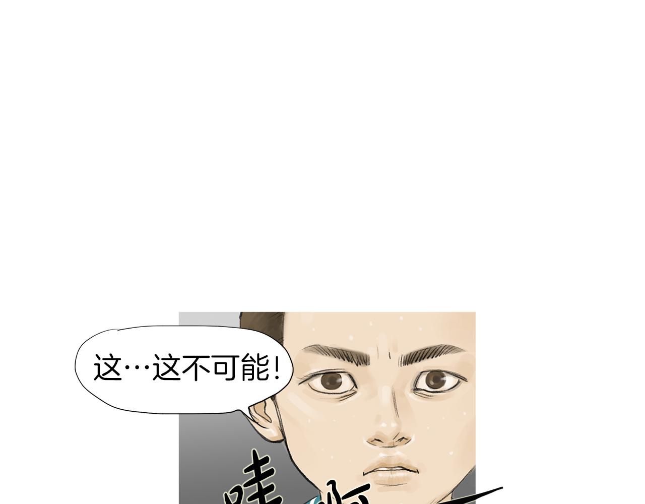 第52话 神秘的力量82