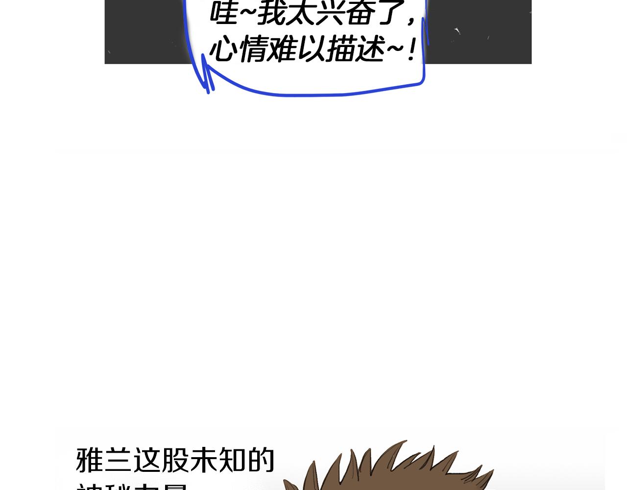 第52话 神秘的力量86