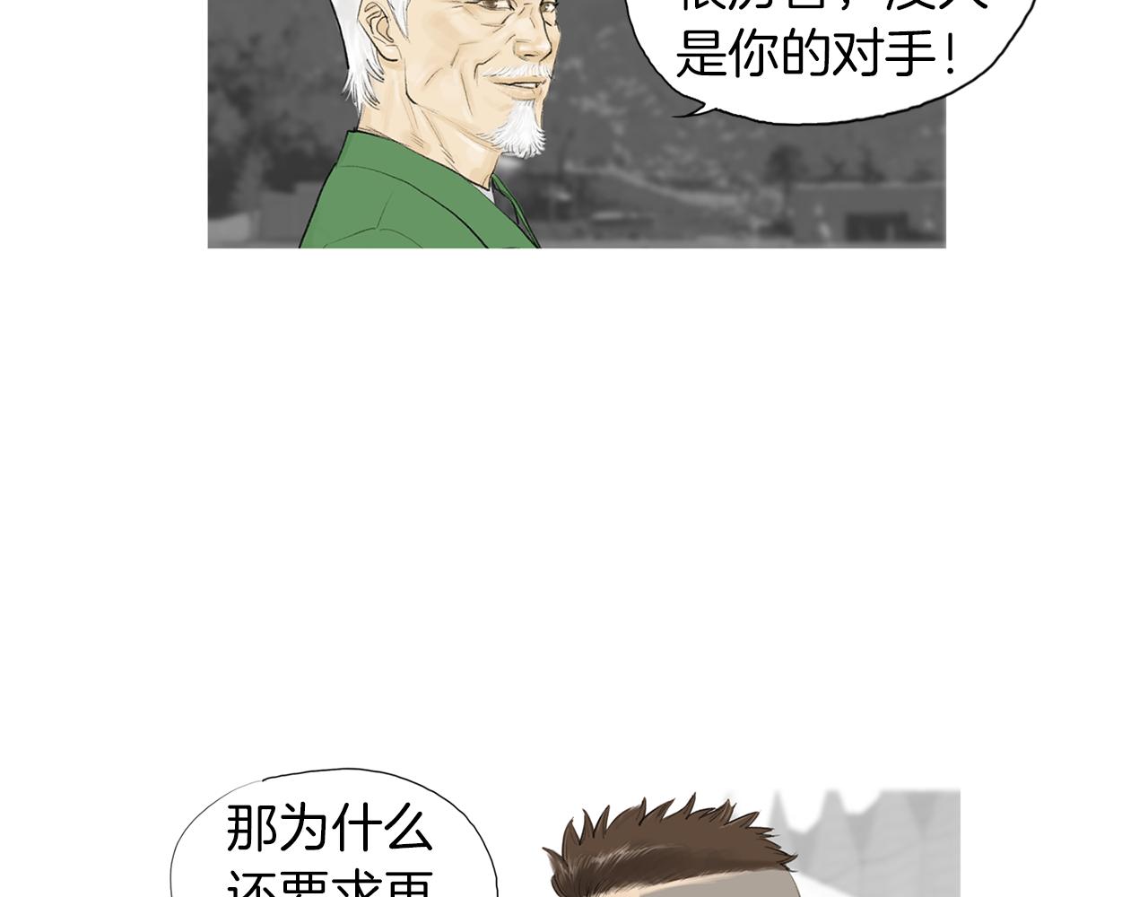 第53话 雅兰的反杀10