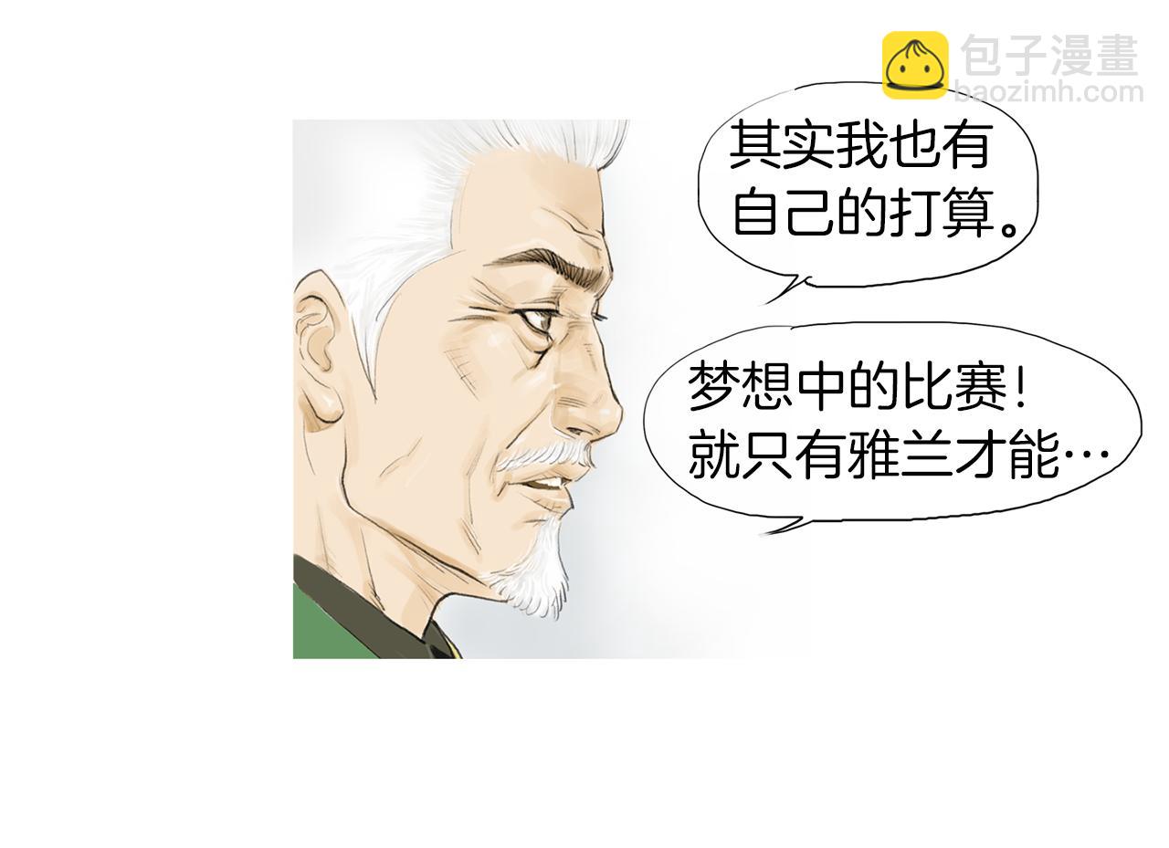 第53话 雅兰的反杀13