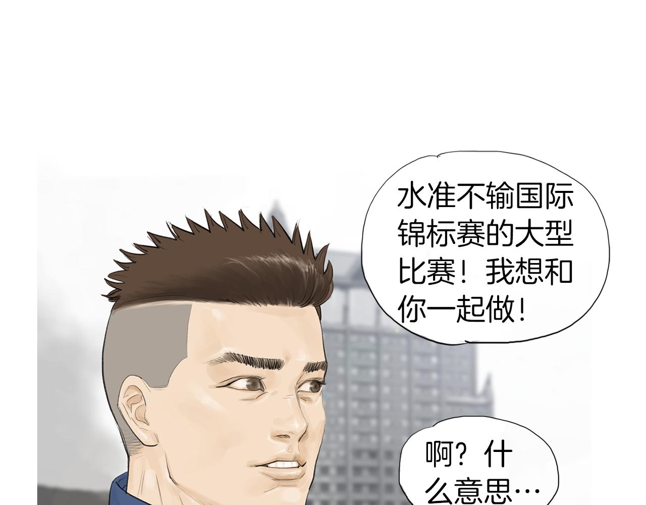 第53话 雅兰的反杀14