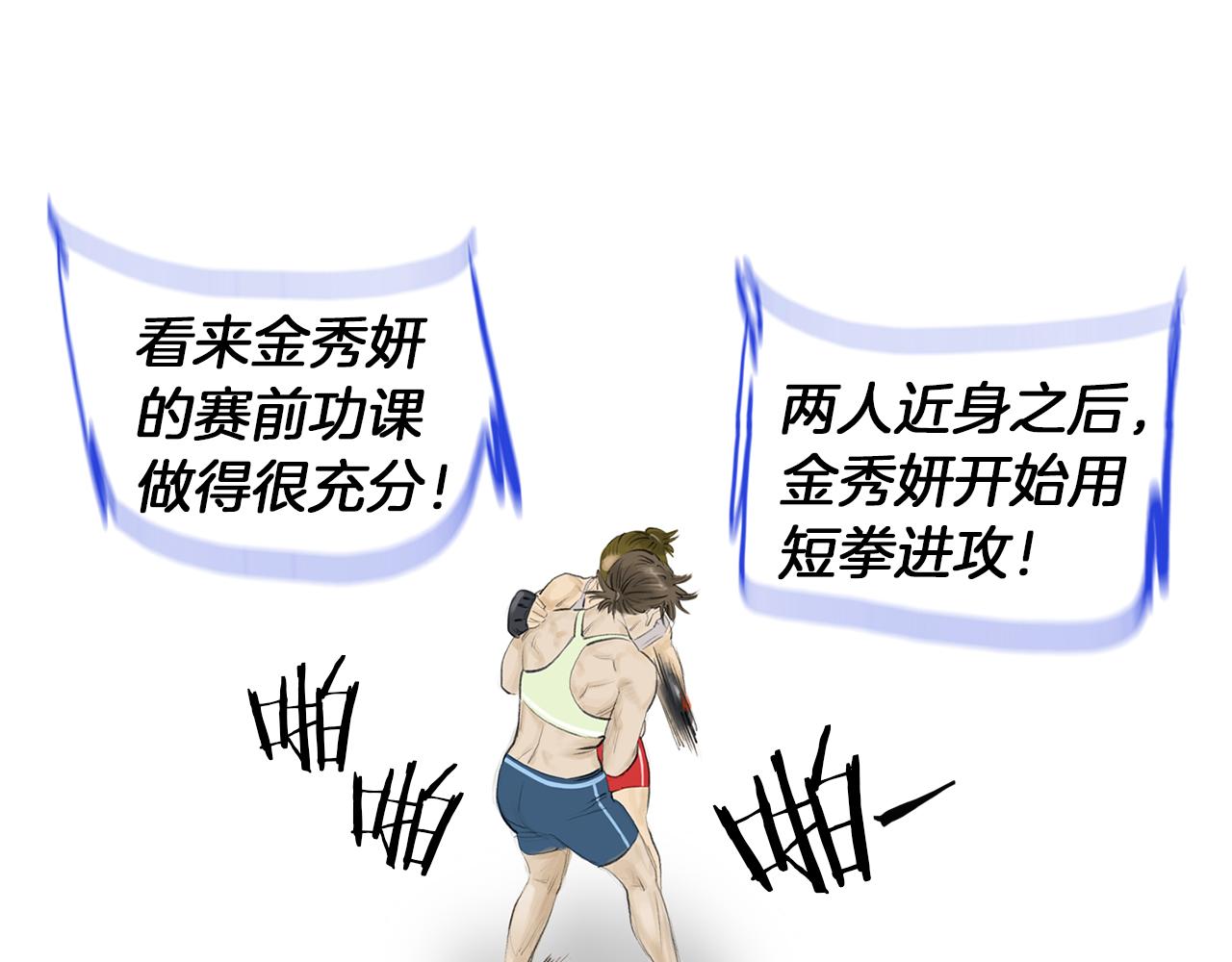 第53话 雅兰的反杀16