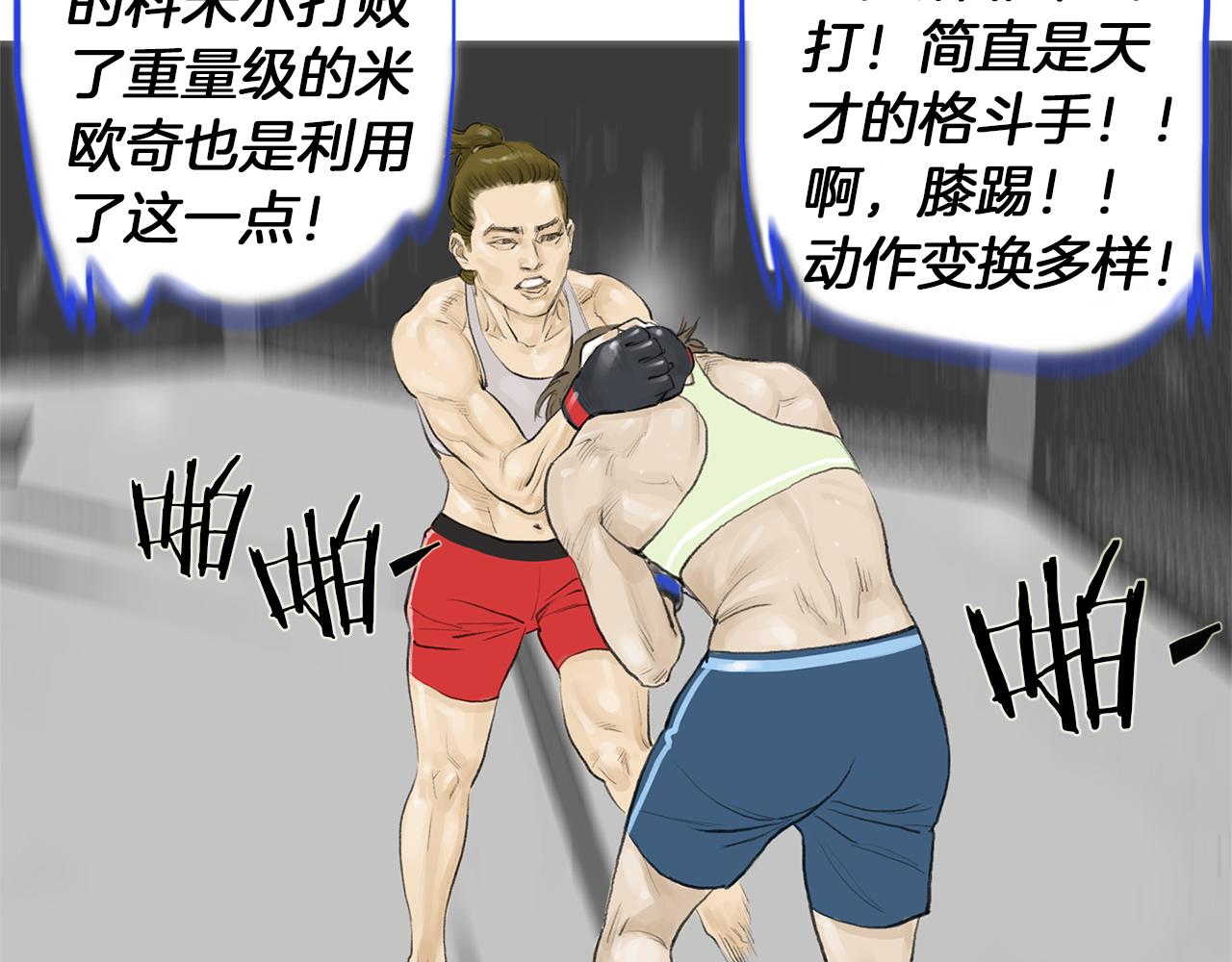 第53话 雅兰的反杀26
