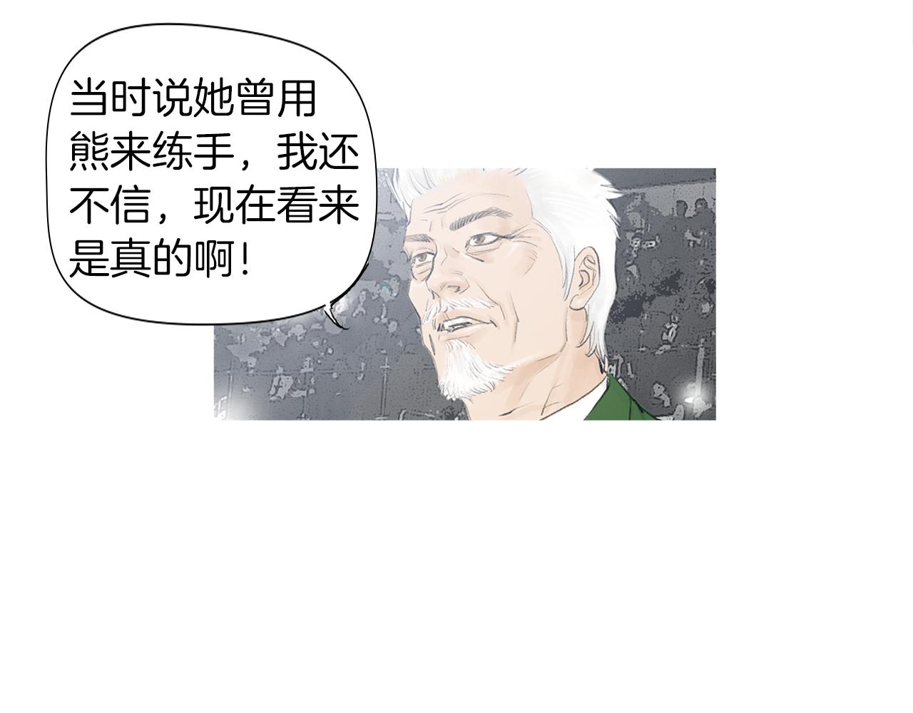 第53话 雅兰的反杀45