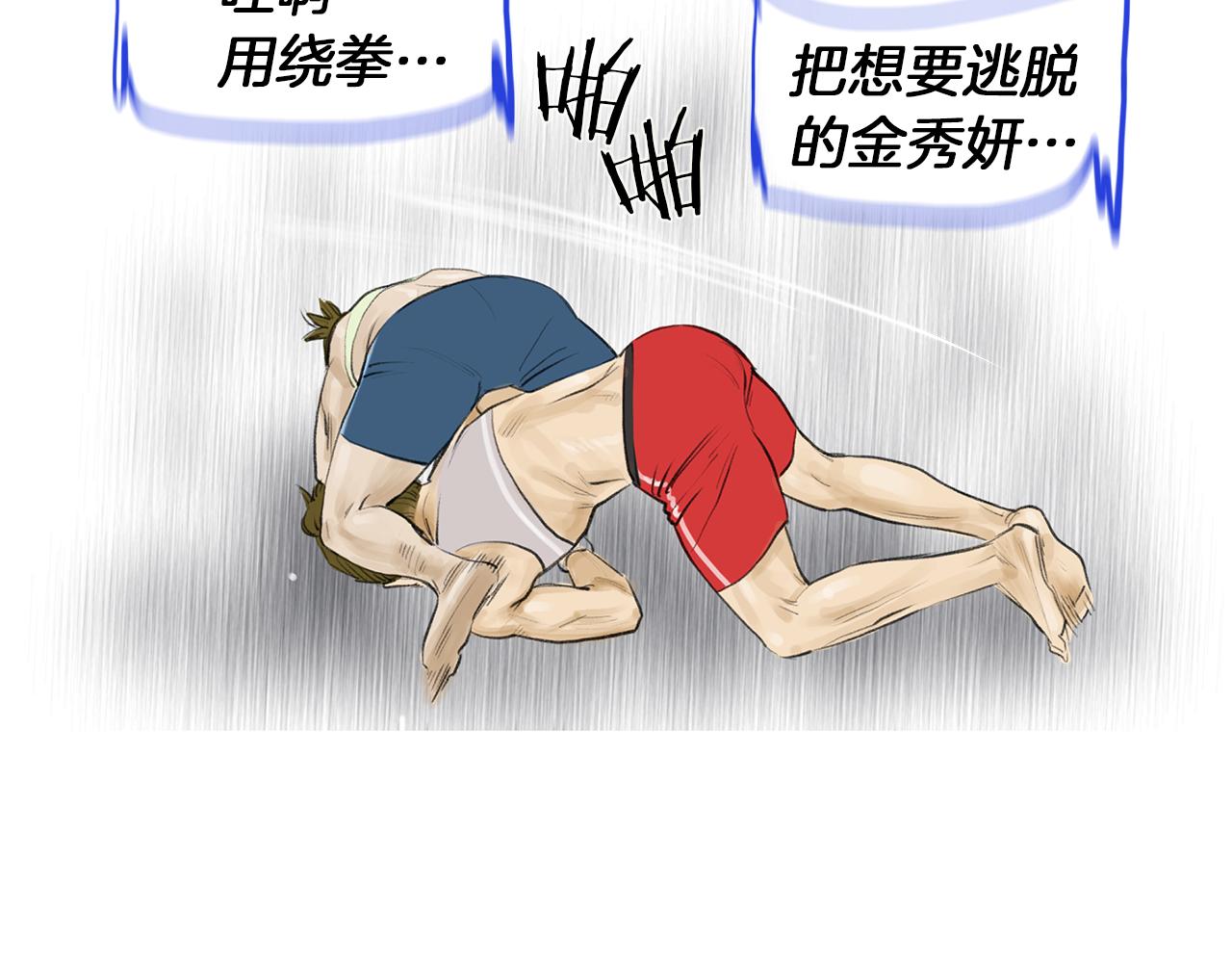 第53话 雅兰的反杀49