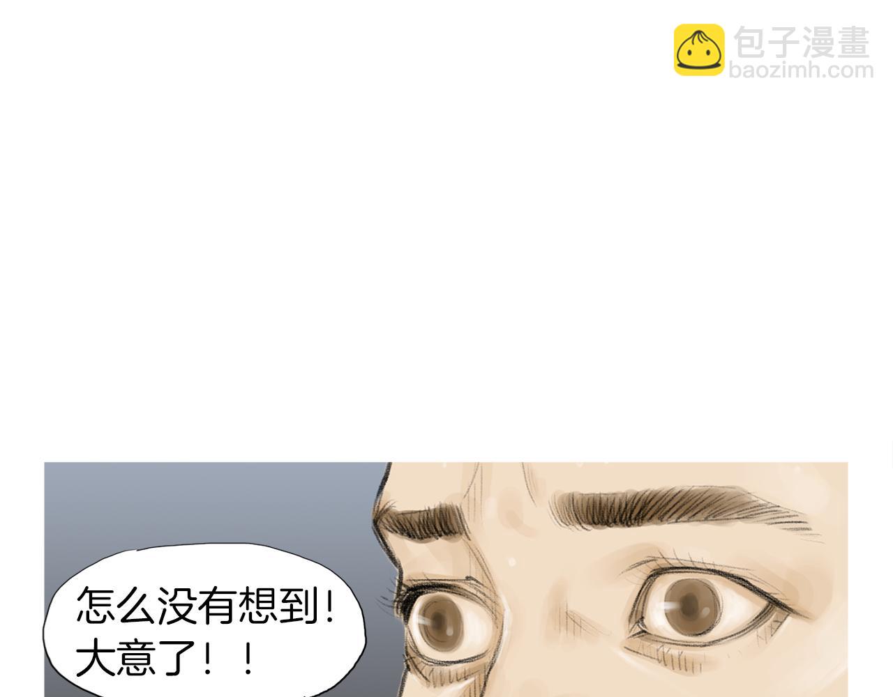 第53话 雅兰的反杀51