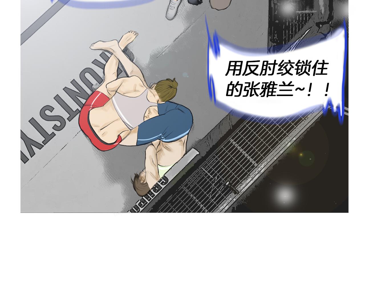 第53话 雅兰的反杀57