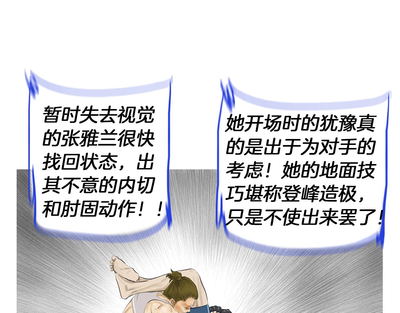第53话 雅兰的反杀58