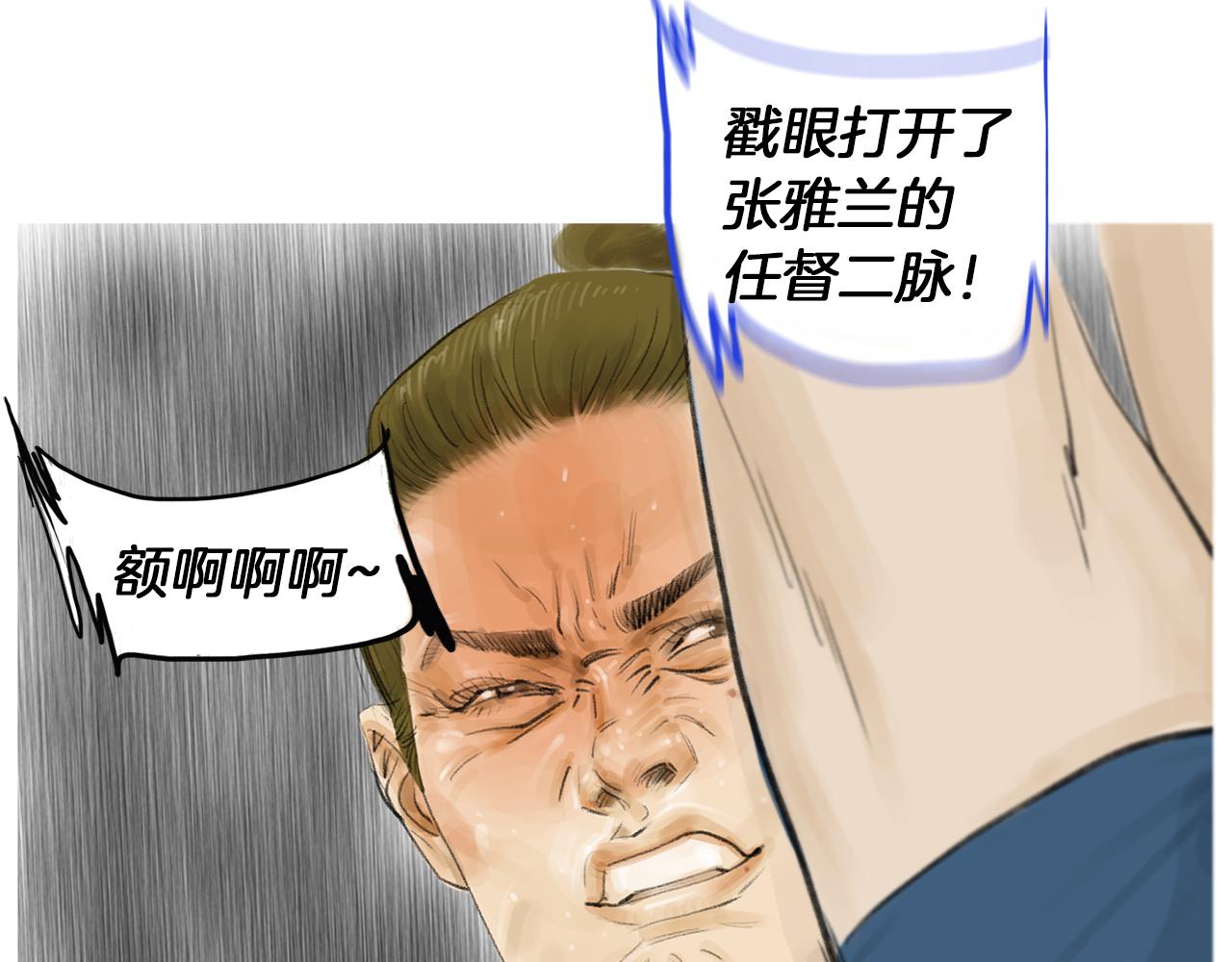 第53话 雅兰的反杀60
