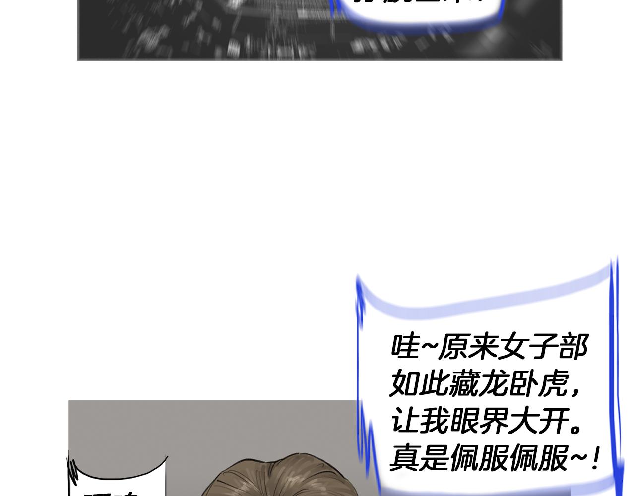 第53话 雅兰的反杀66
