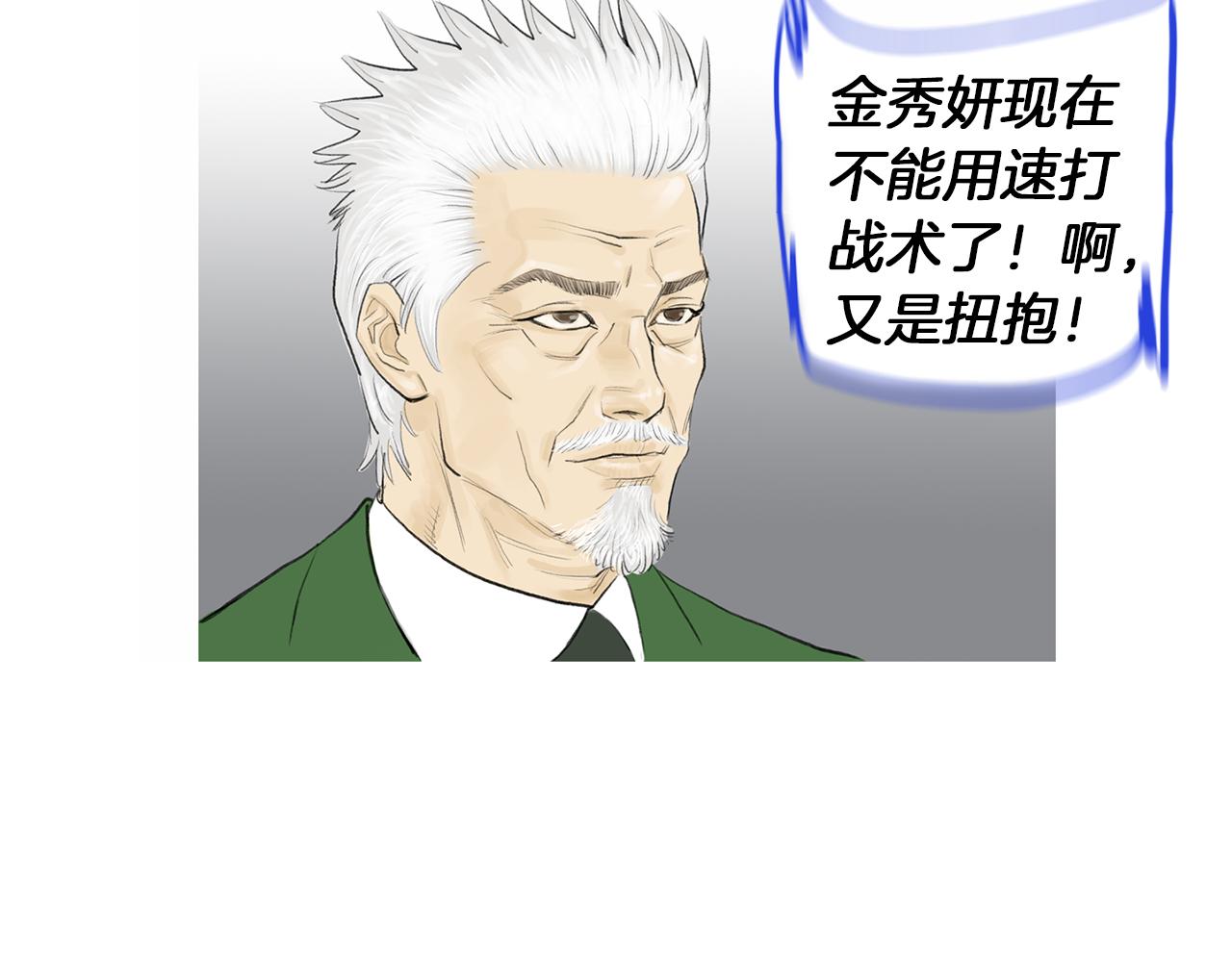 第53话 雅兰的反杀73