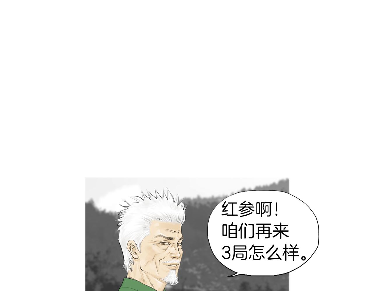第53话 雅兰的反杀8
