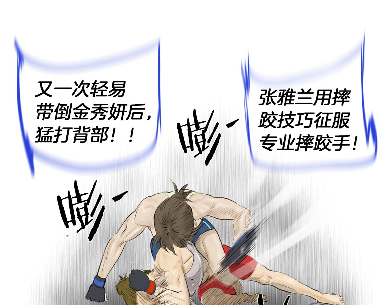 第53话 雅兰的反杀84