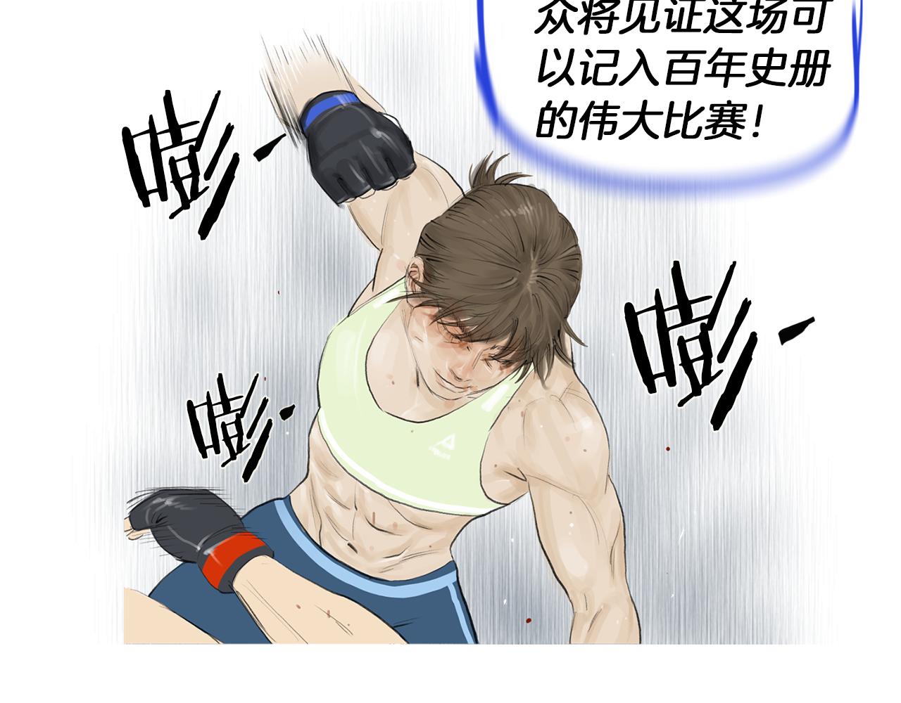 第53话 雅兰的反杀89
