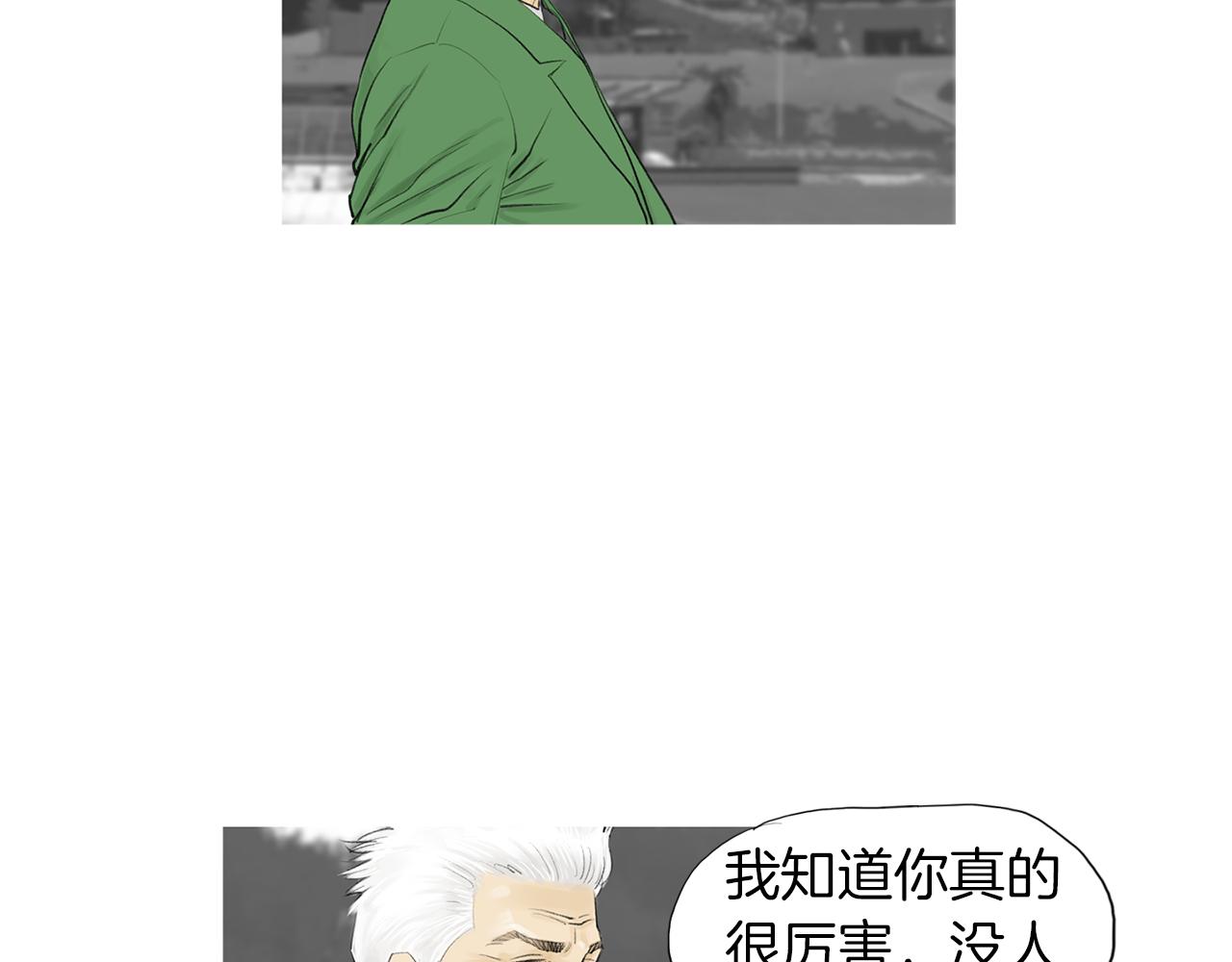 第53话 雅兰的反杀9
