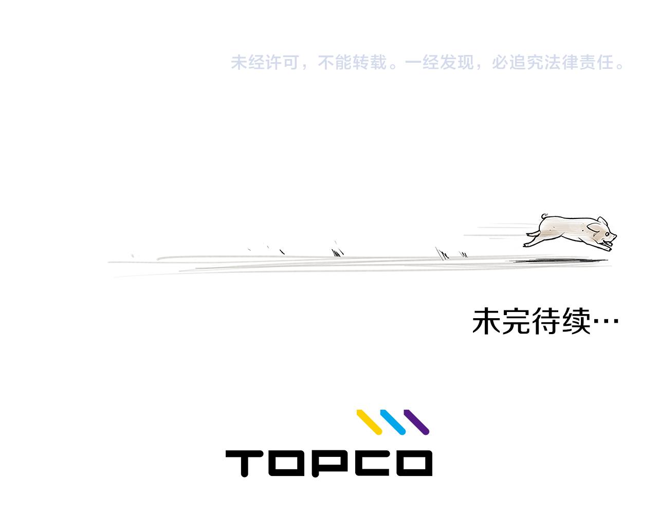 第53话 雅兰的反杀90