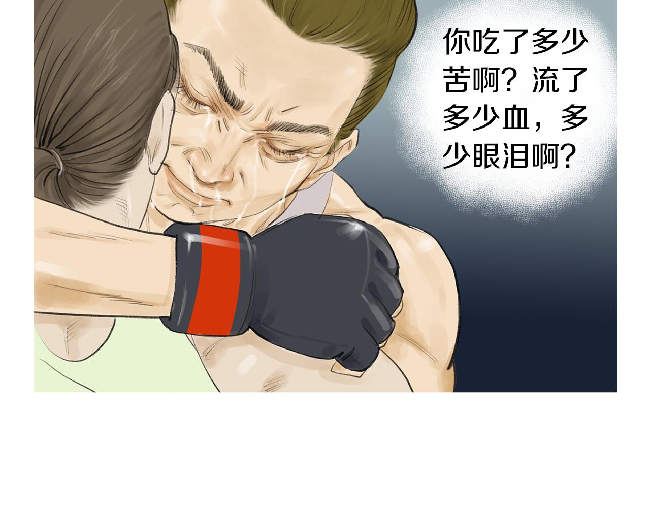 第54话 男女对决？21