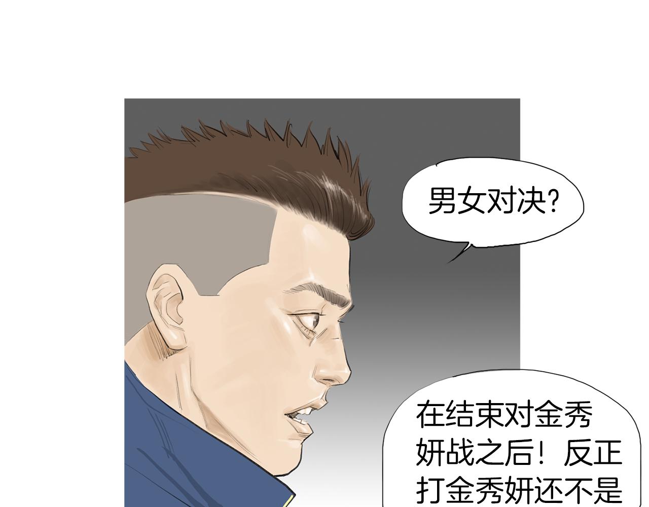 第54话 男女对决？52