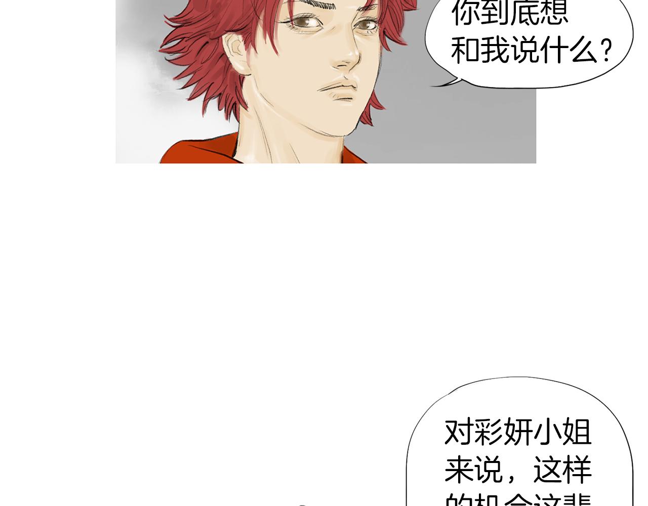 第55话 止痛药10