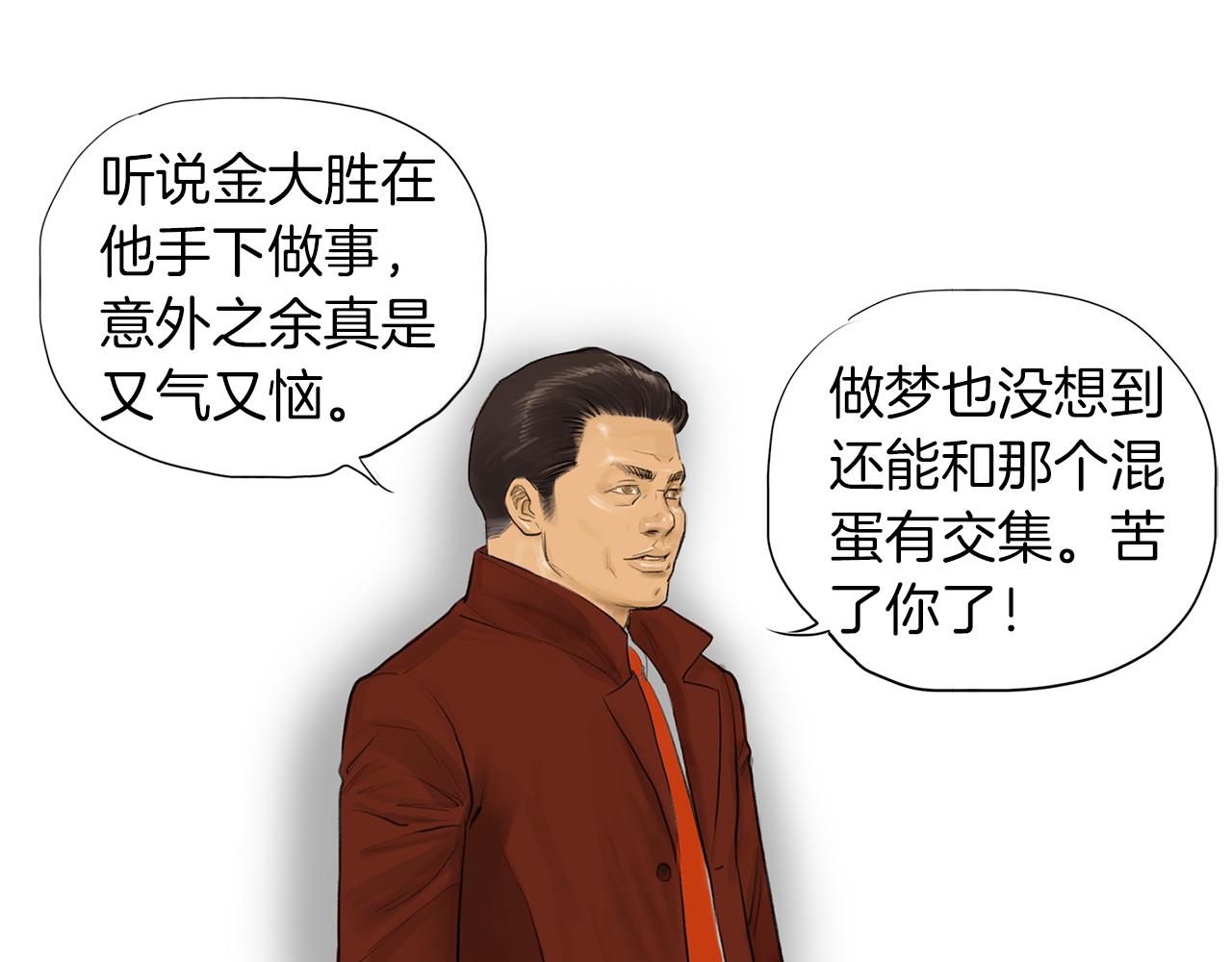 第55话 止痛药57