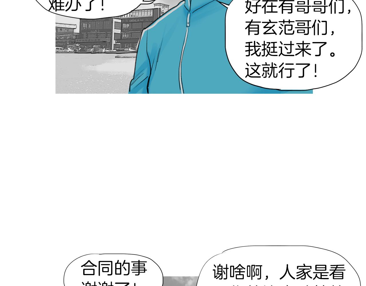 第55话 止痛药65