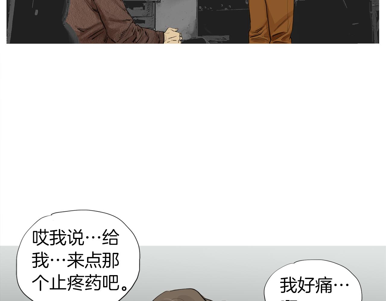 第55话 止痛药79