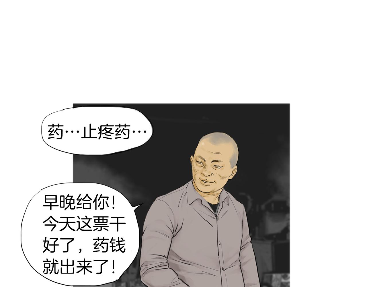 第55话 止痛药81