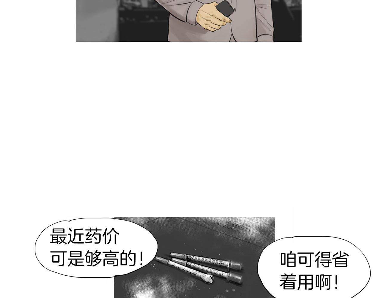 第55话 止痛药82