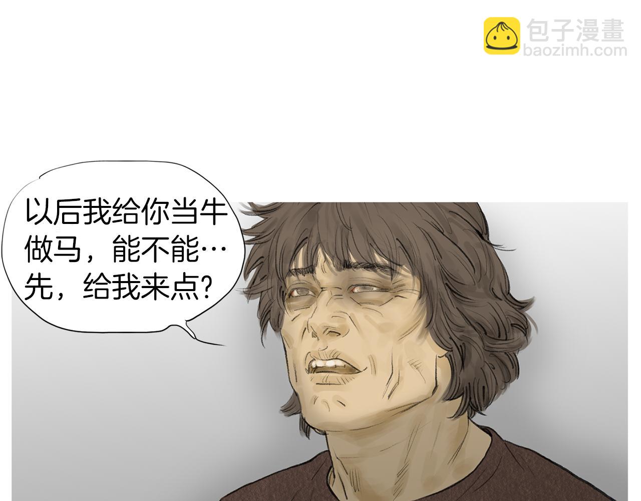 第55话 止痛药85