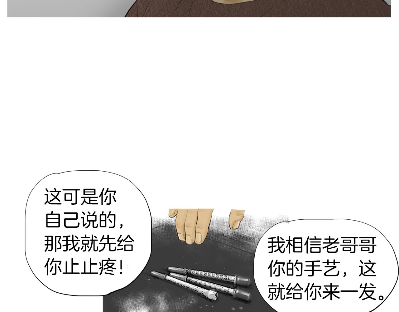 第55话 止痛药86