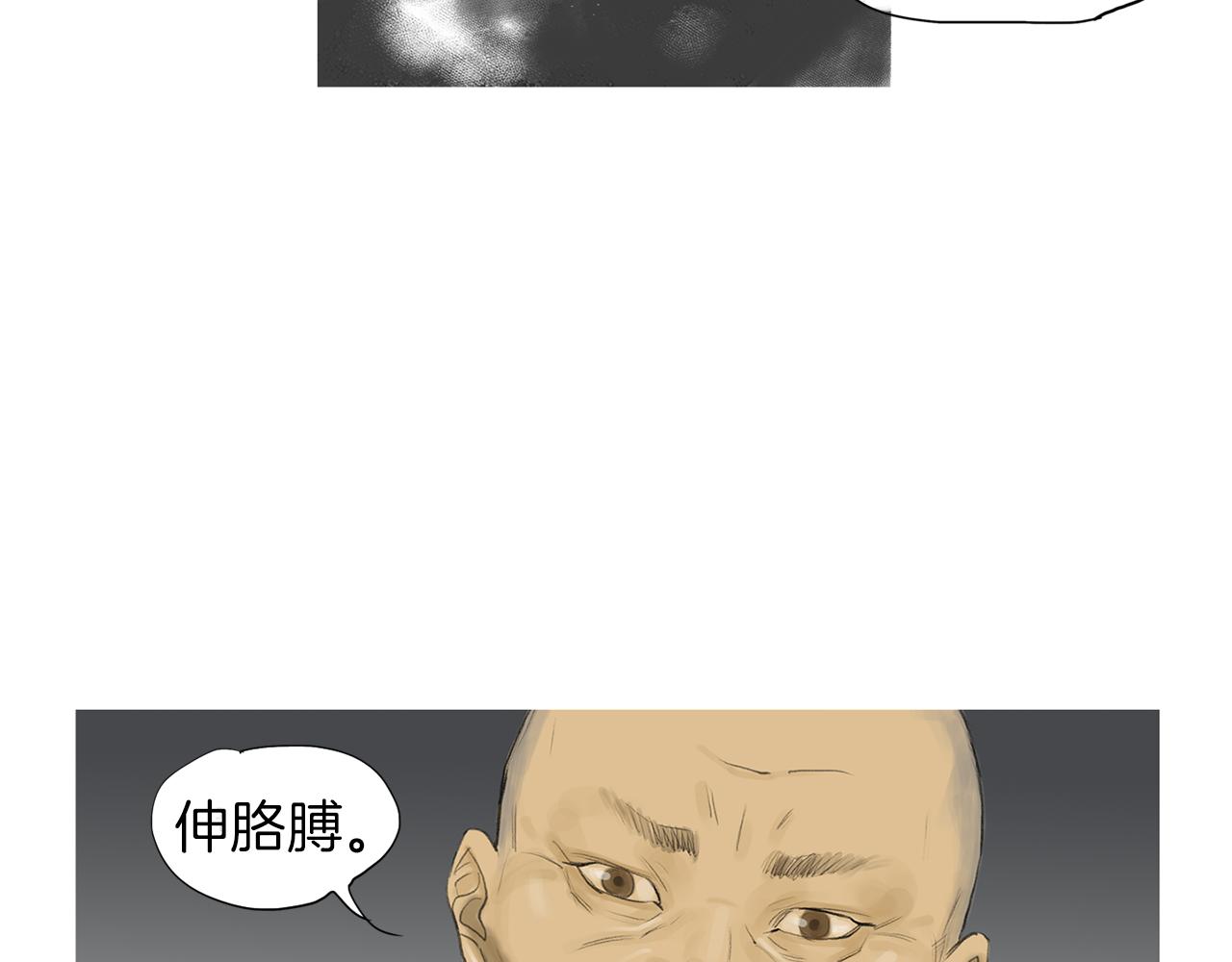 第55话 止痛药87