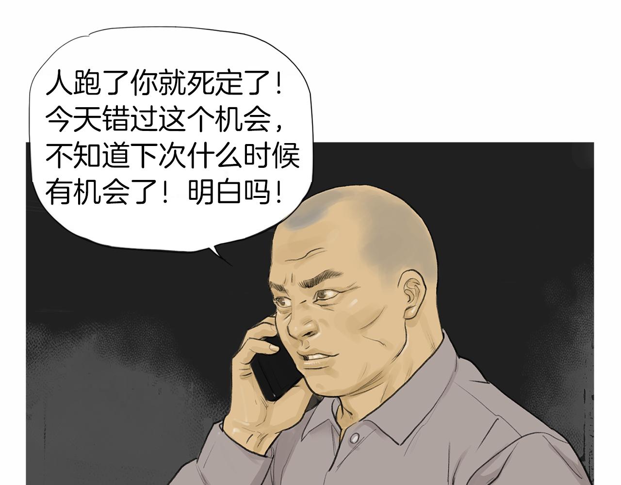第56话 猛虎16