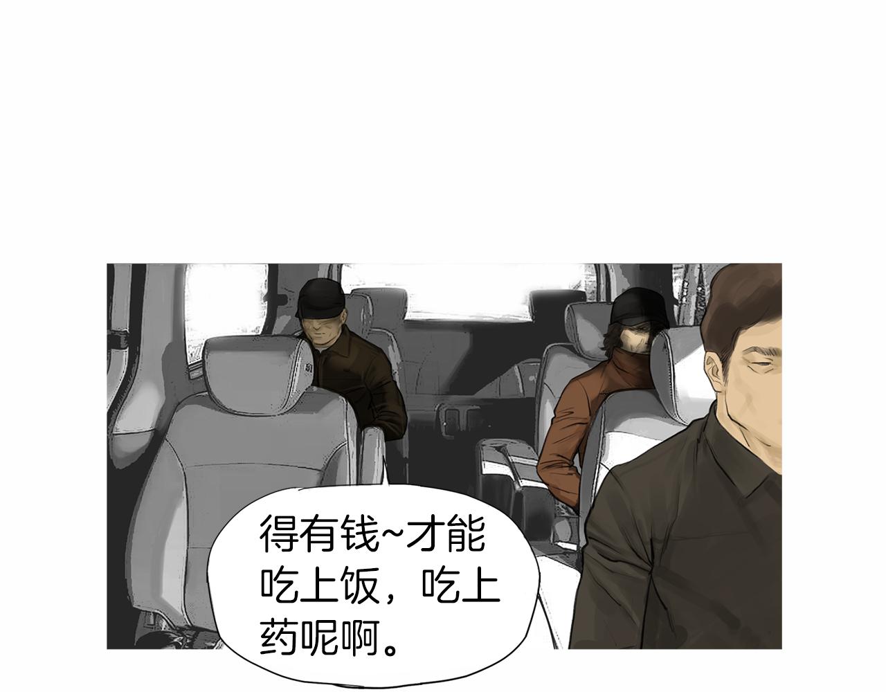 第56话 猛虎22