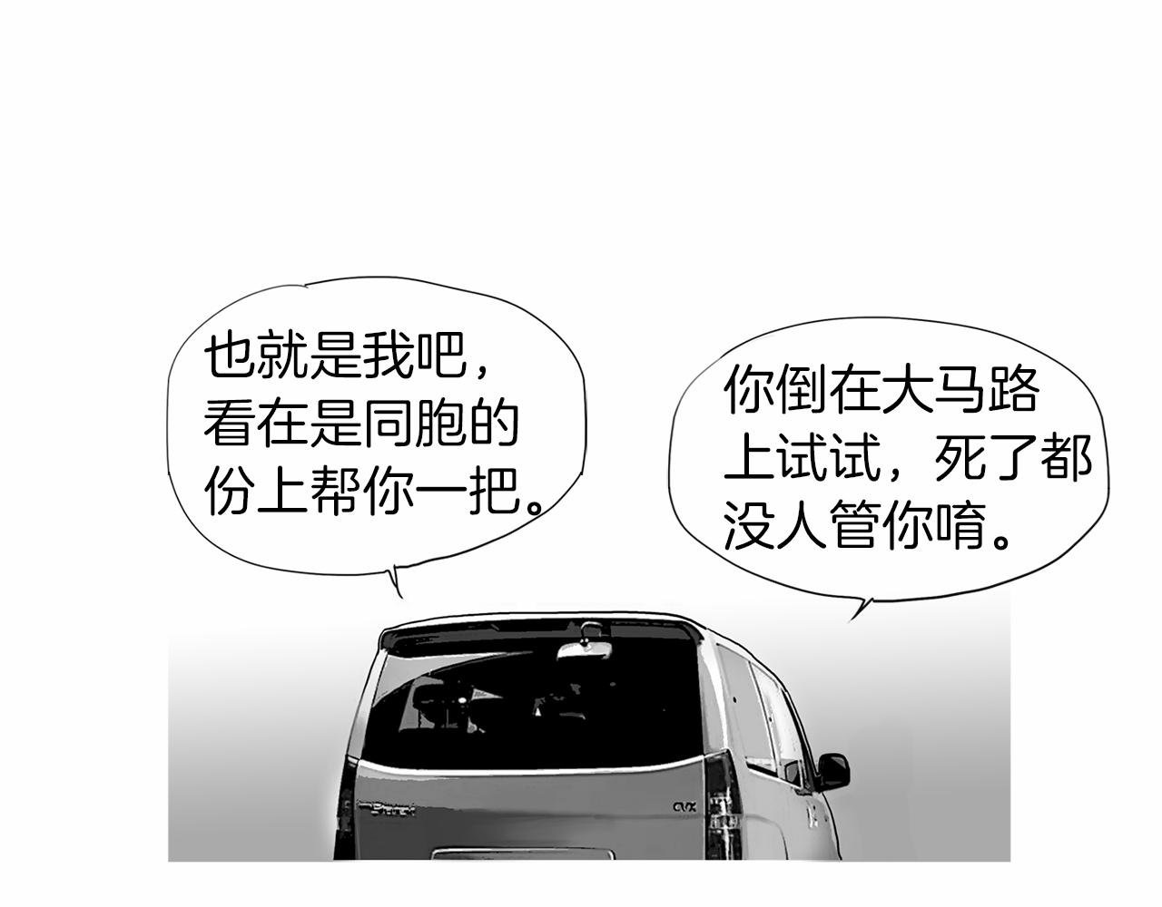 第56话 猛虎23