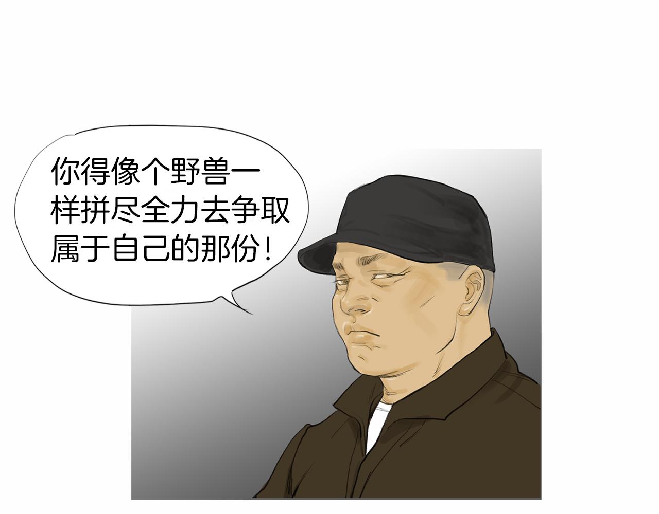 第56话 猛虎28
