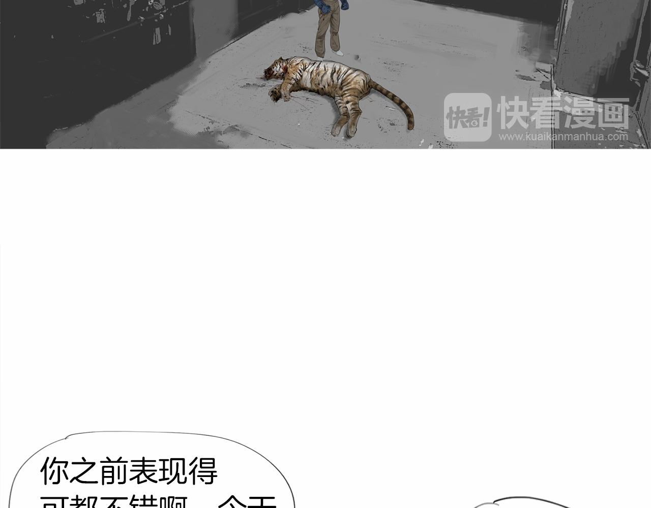 第56话 猛虎31