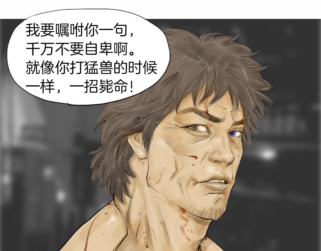 第56话 猛虎35