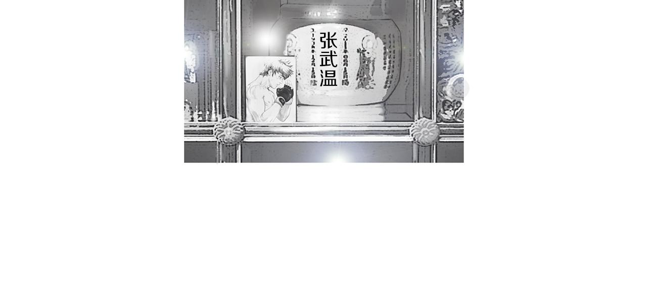 第57话 父亲！13