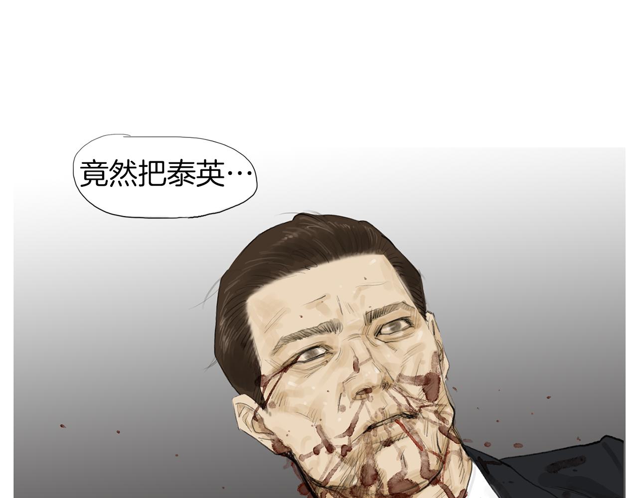第57话 父亲！24