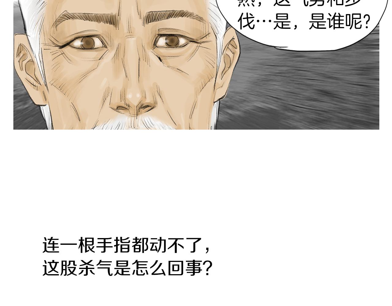 第57话 父亲！30