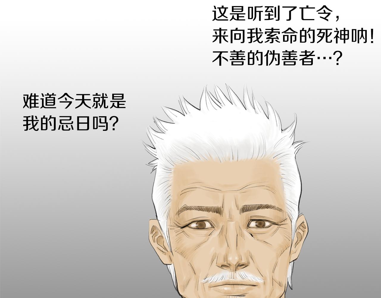 第57话 父亲！31