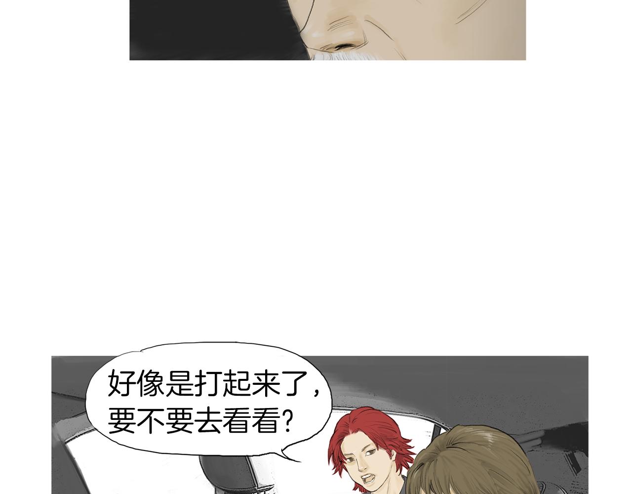 第57话 父亲！7