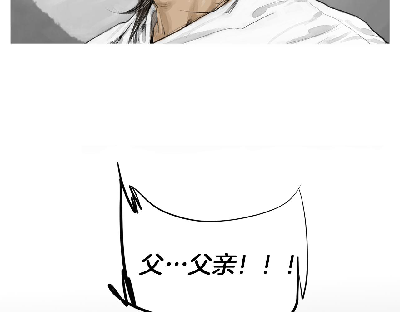 第57话 父亲！87