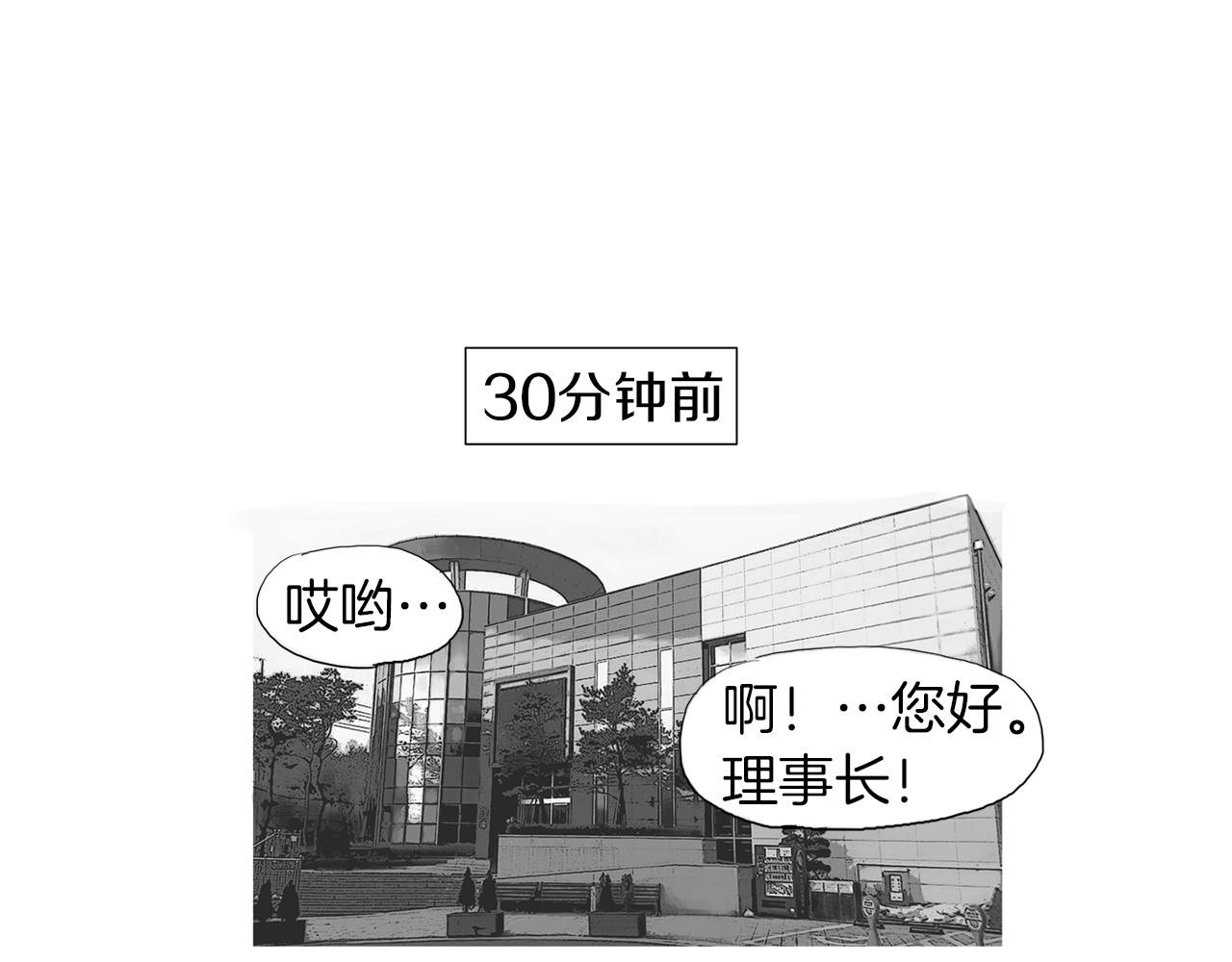 第57话 父亲！9
