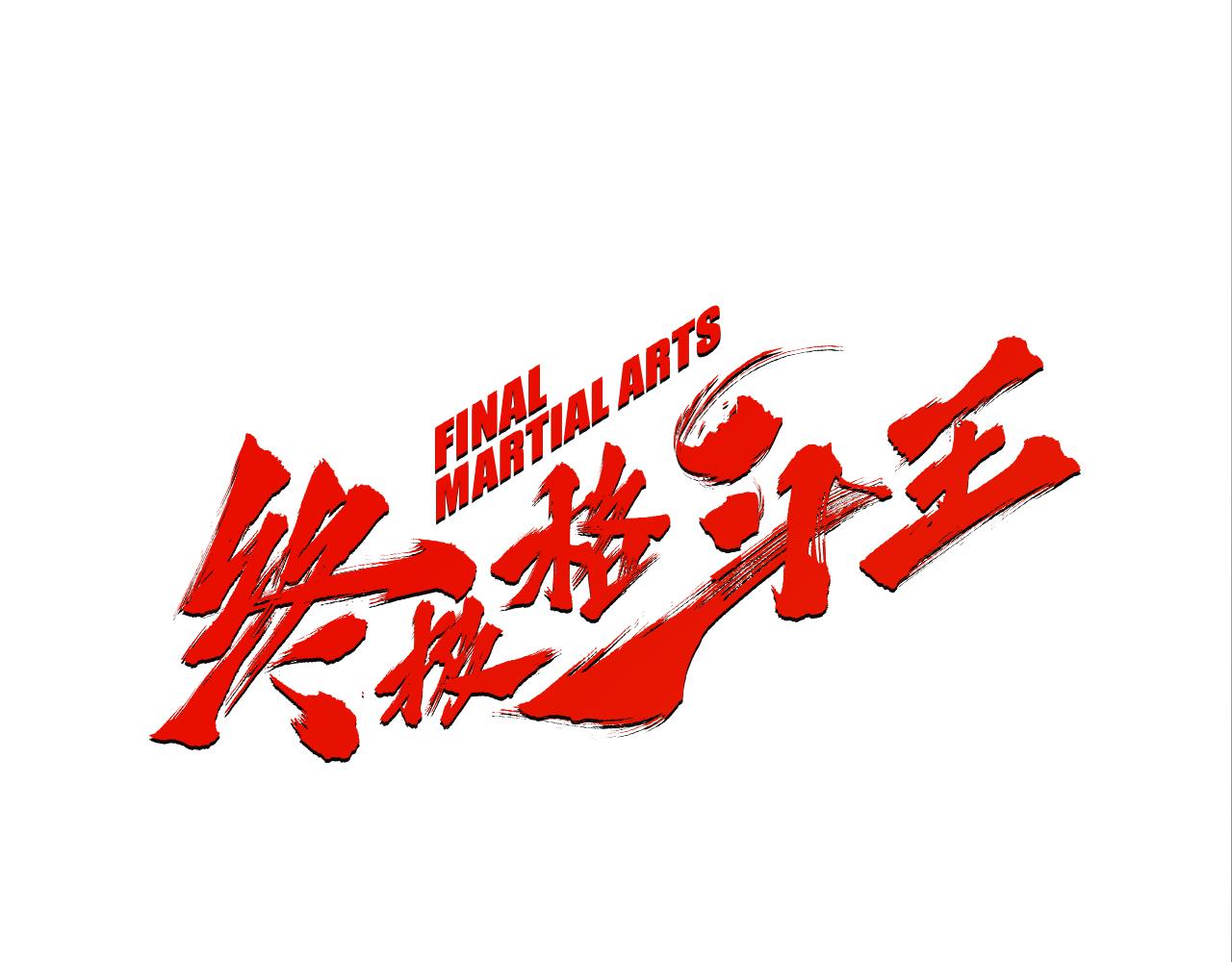 第58话 城市怪物0