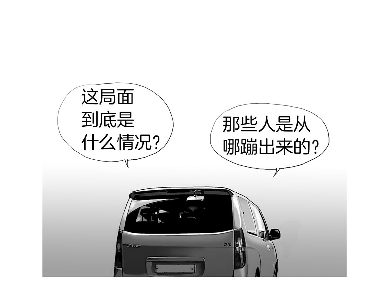 第58话 城市怪物2