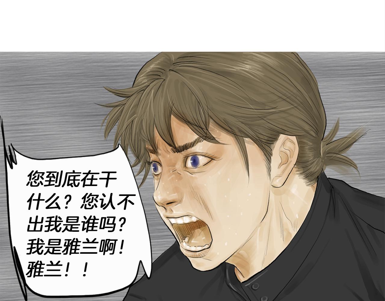 第58话 城市怪物42
