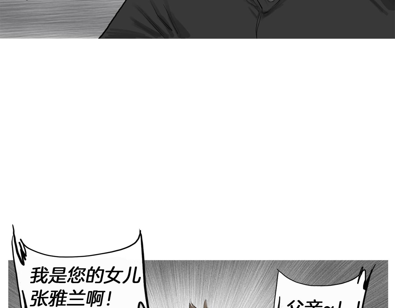 第58话 城市怪物43