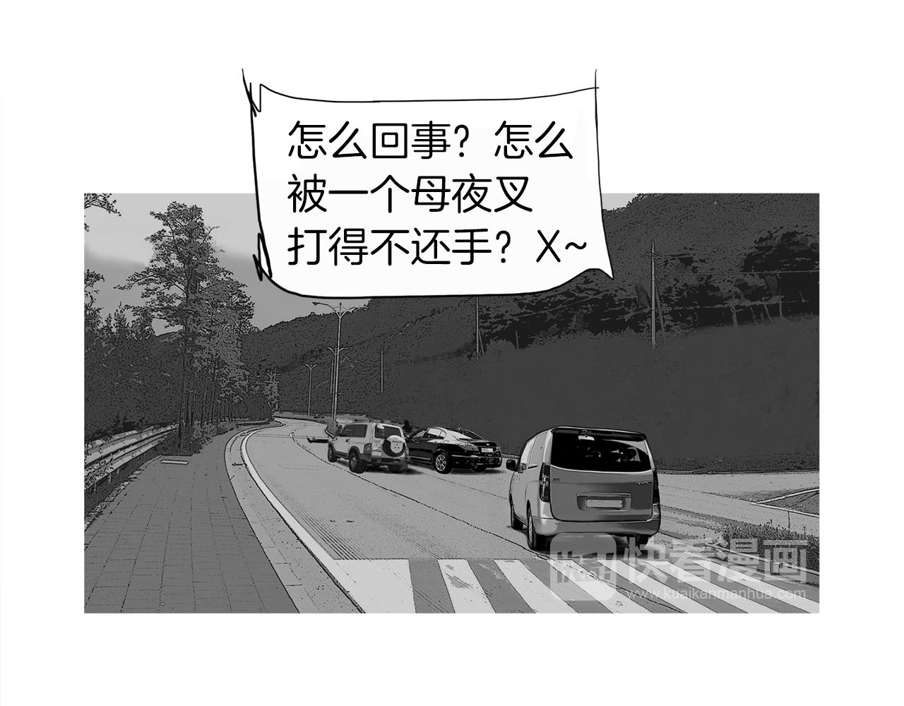 第58话 城市怪物75