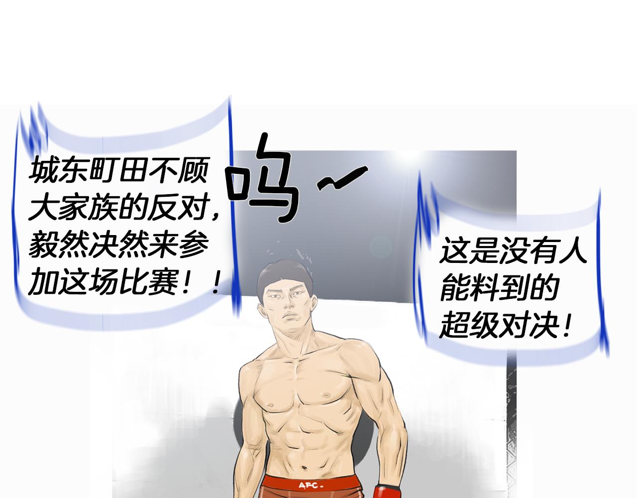 第59话 跨性别格斗赛！58